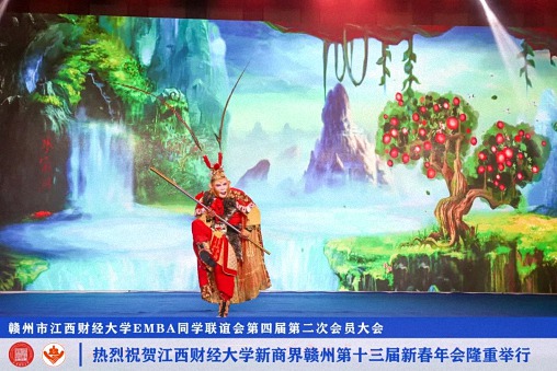 博海國濟新商界贛州第十三屆新春年會隆重舉辦 (28).jpg