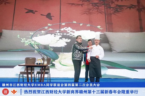 博海國濟新商界贛州第十三屆新春年會隆重舉辦 (30).jpg