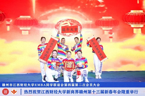 博海國濟新商界贛州第十三屆新春年會隆重舉辦 (31).jpg