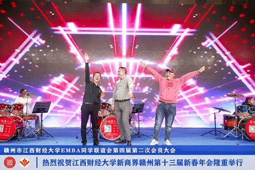 博海國濟新商界贛州第十三屆新春年會隆重舉辦 (32).jpg