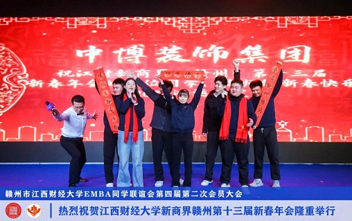 博海國濟新商界贛州第十三屆新春年會隆重舉辦 (33).jpg