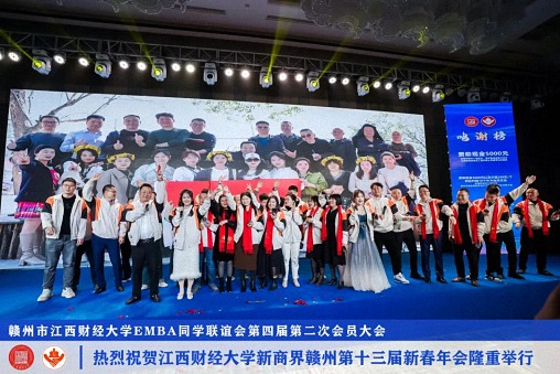 博海國濟新商界贛州第十三屆新春年會隆重舉辦 (34).jpg