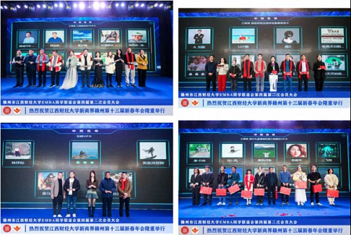 博海國濟新商界贛州第十三屆新春年會隆重舉辦 (36).jpg