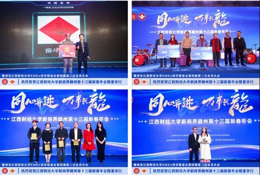 博海國濟新商界贛州第十三屆新春年會隆重舉辦 (37).jpg