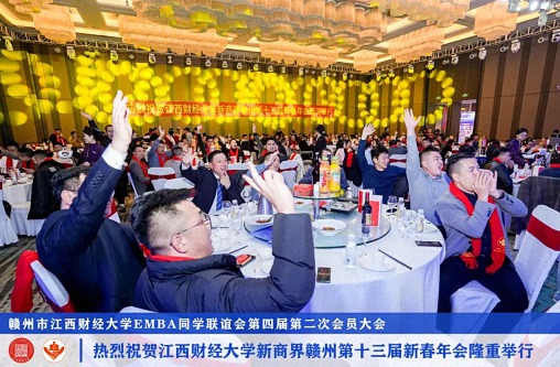 博海國濟新商界贛州第十三屆新春年會隆重舉辦 (38).jpg