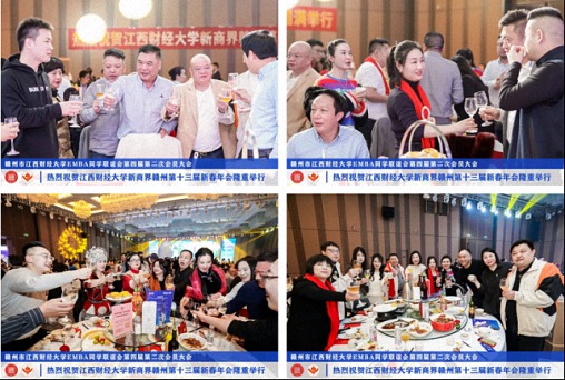 博海國濟新商界贛州第十三屆新春年會隆重舉辦 (39).jpg