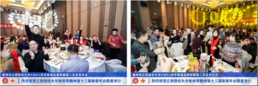 博海國濟新商界贛州第十三屆新春年會隆重舉辦 (40).jpg