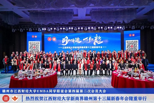 博海國濟新商界贛州第十三屆新春年會隆重舉辦 (41).jpg