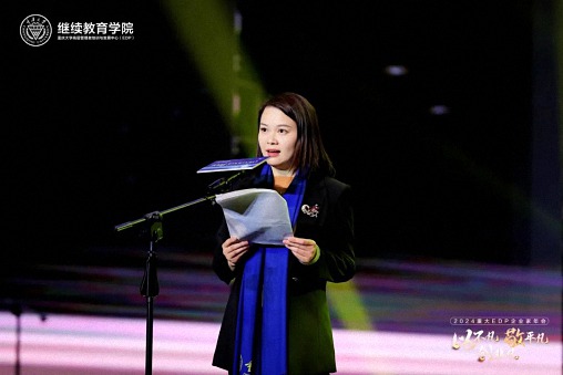 以不凡，敬平凡，創(chuàng)非凡  重慶2024企業(yè)家年會(huì)圓滿(mǎn)舉行432.jpg