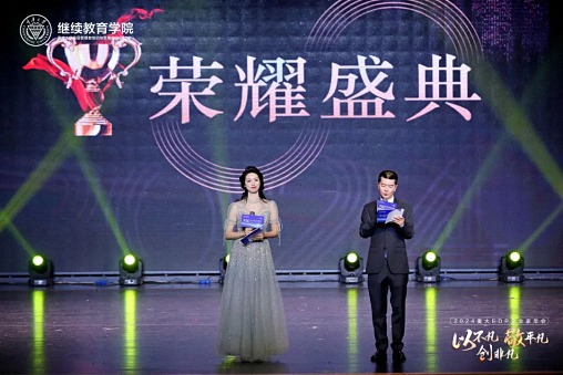 以不凡，敬平凡，創(chuàng)非凡  重慶2024企業(yè)家年會(huì)圓滿(mǎn)舉行506.jpg