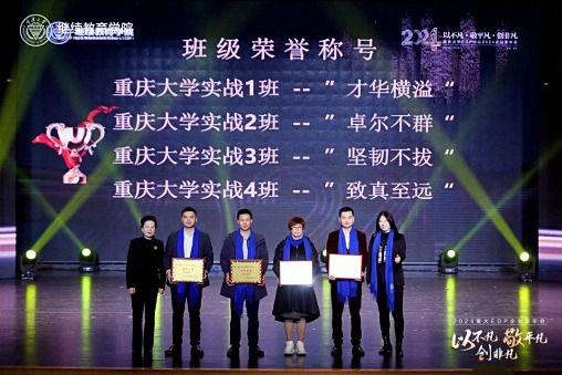 以不凡，敬平凡，創(chuàng)非凡  重慶2024企業(yè)家年會(huì)圓滿(mǎn)舉行566.jpg