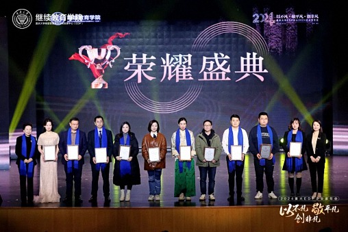 以不凡，敬平凡，創(chuàng)非凡  重慶2024企業(yè)家年會(huì)圓滿(mǎn)舉行609.jpg