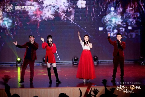 以不凡，敬平凡，創(chuàng)非凡  重慶2024企業(yè)家年會(huì)圓滿(mǎn)舉行967.jpg