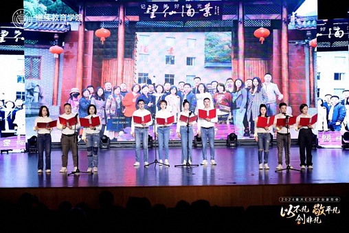 以不凡，敬平凡，創(chuàng)非凡  重慶2024企業(yè)家年會(huì)圓滿(mǎn)舉行1057.jpg