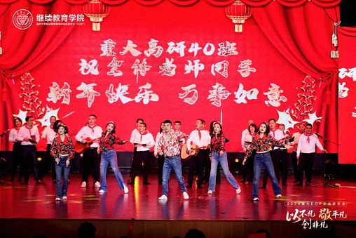 以不凡，敬平凡，創(chuàng)非凡  重慶2024企業(yè)家年會(huì)圓滿(mǎn)舉行1131.jpg