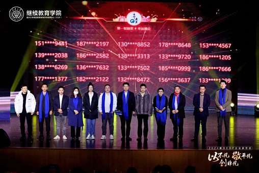 以不凡，敬平凡，創(chuàng)非凡  重慶2024企業(yè)家年會(huì)圓滿(mǎn)舉行1150.jpg