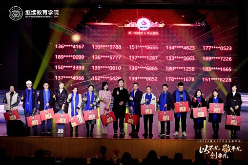 以不凡，敬平凡，創(chuàng)非凡  重慶2024企業(yè)家年會(huì)圓滿(mǎn)舉行1161.jpg