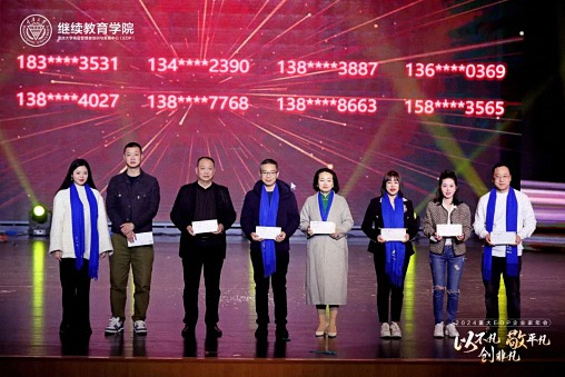 以不凡，敬平凡，創(chuàng)非凡  重慶2024企業(yè)家年會(huì)圓滿(mǎn)舉行1183.jpg