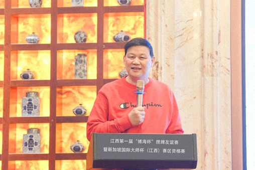 江西第一屆“博海杯”摜牌友誼賽暨新加坡國際大師杯(江西)賽區(qū)資格賽圓滿舉行1422.jpg 江西第一屆“博海杯”摜牌友誼賽暨新加坡國際大師杯(江西)賽區(qū)資格賽圓滿舉行1422.jpg