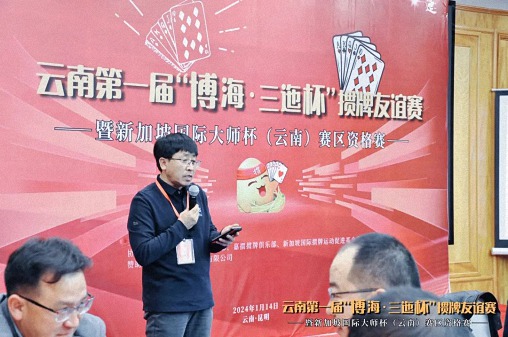 云南第一屆“博?！と票睋ヅ朴颜x賽暨新加坡國(guó)際大師杯（云南）賽區(qū)資格賽圓滿舉行809.jpg