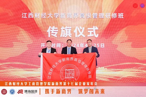 江西新商界第十七屆企業(yè)家年會圓滿舉行850.jpg 江西新商界第十七屆企業(yè)家年會圓滿舉行850.jpg