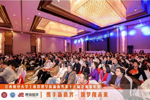 江西新商界第十七屆企業(yè)家年會圓滿舉行1642.jpg 江西新商界第十七屆企業(yè)家年會圓滿舉行1642.jpg