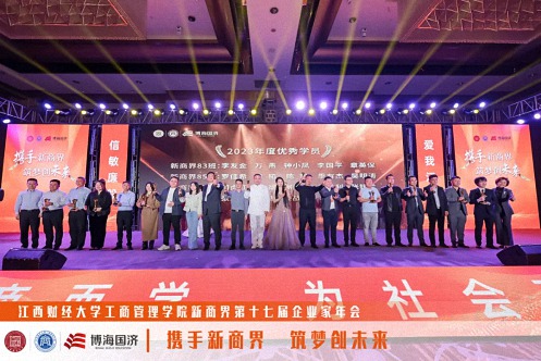 江西新商界第十七屆企業(yè)家年會圓滿舉行2782.jpg 江西新商界第十七屆企業(yè)家年會圓滿舉行2782.jpg