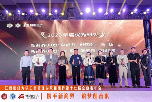 江西新商界第十七屆企業(yè)家年會圓滿舉行3627.jpg 江西新商界第十七屆企業(yè)家年會圓滿舉行3627.jpg