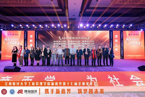 江西新商界第十七屆企業(yè)家年會圓滿舉行4179.jpg 江西新商界第十七屆企業(yè)家年會圓滿舉行4179.jpg