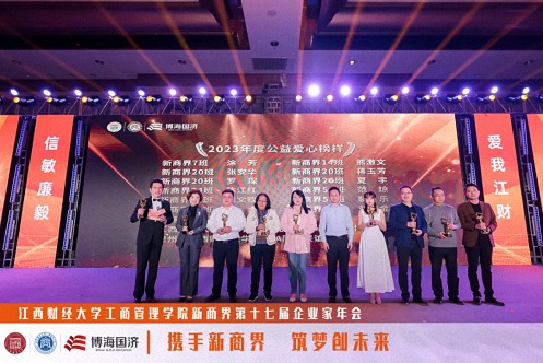 江西新商界第十七屆企業(yè)家年會圓滿舉行4914.jpg 江西新商界第十七屆企業(yè)家年會圓滿舉行4914.jpg