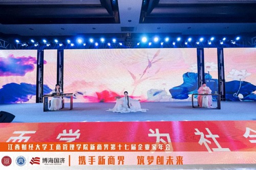 江西新商界第十七屆企業(yè)家年會圓滿舉行7022.jpg 江西新商界第十七屆企業(yè)家年會圓滿舉行7022.jpg