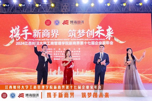 江西新商界第十七屆企業(yè)家年會圓滿舉行7799.jpg 江西新商界第十七屆企業(yè)家年會圓滿舉行7799.jpg