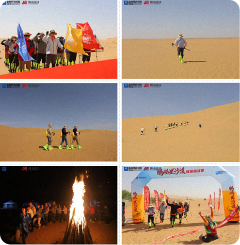凱旋！博海國濟(jì)教育師生團(tuán)隊(duì)徒步征戰(zhàn)騰格里沙漠！677_01.jpg