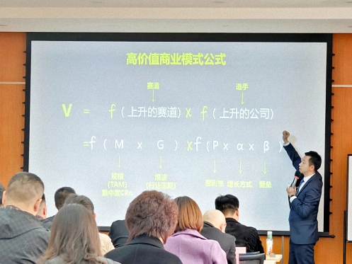 【課程回顧】陜西分院3月16日-17日倪云華教授《商業(yè)模式設計與創(chuàng)新》 1891.jpg 【課程回顧】陜西分院3月16日-17日倪云華教授《商業(yè)模式設計與創(chuàng)新》 1891.jpg