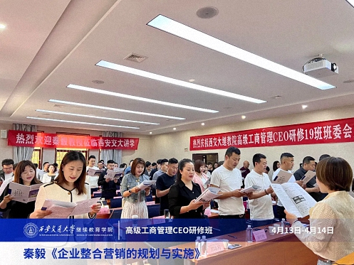 【課程回顧】陜西分院4月13日-14日秦毅老師《企業(yè)整合營(yíng)銷的規(guī)劃與實(shí)施》 0.jpg 【課程回顧】陜西分院4月13日-14日秦毅老師《企業(yè)整合營(yíng)銷的規(guī)劃與實(shí)施》 0.jpg