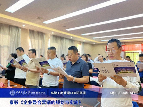 【課程回顧】陜西分院4月13日-14日秦毅老師《企業(yè)整合營(yíng)銷的規(guī)劃與實(shí)施》 235.jpg 【課程回顧】陜西分院4月13日-14日秦毅老師《企業(yè)整合營(yíng)銷的規(guī)劃與實(shí)施》 235.jpg