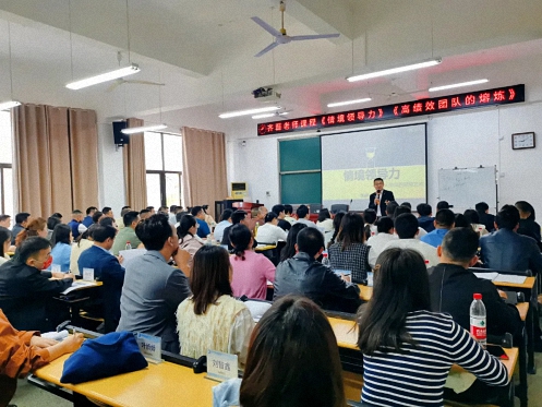 【課程回顧】湖北分院4月20日-21日管理班課程《情境領(lǐng)導(dǎo)力》《高績(jī)效團(tuán)隊(duì)的熔煉》 200.jpg 【課程回顧】湖北分院4月20日-21日管理班課程《情境領(lǐng)導(dǎo)力》《高績(jī)效團(tuán)隊(duì)的熔煉》 200.jpg