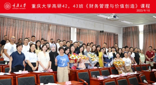 【課程回顧】重慶分院9月8日-10日謝獲寶教授《財務管理與價值創(chuàng)造》339.jpg 【課程回顧】重慶分院9月8日-10日謝獲寶教授《財務管理與價值創(chuàng)造》339.jpg