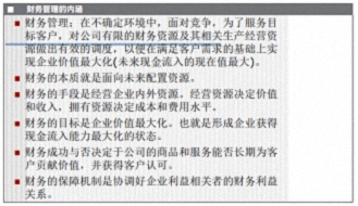 【課程回顧】重慶分院9月8日-10日謝獲寶教授《財務管理與價值創(chuàng)造》600.jpg 【課程回顧】重慶分院9月8日-10日謝獲寶教授《財務管理與價值創(chuàng)造》600.jpg