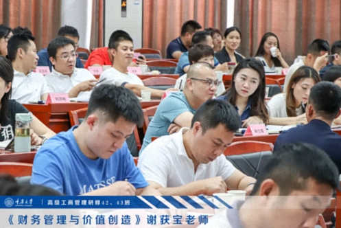 【課程回顧】重慶分院9月8日-10日謝獲寶教授《財務管理與價值創(chuàng)造》1141.jpg 【課程回顧】重慶分院9月8日-10日謝獲寶教授《財務管理與價值創(chuàng)造》1141.jpg