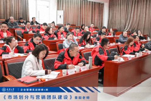 【課程回顧】重慶分院12月2日-3日秦毅老師《市場(chǎng)劃分與營(yíng)銷團(tuán)隊(duì)建設(shè)》702.jpg 【課程回顧】重慶分院12月2日-3日秦毅老師《市場(chǎng)劃分與營(yíng)銷團(tuán)隊(duì)建設(shè)》702.jpg