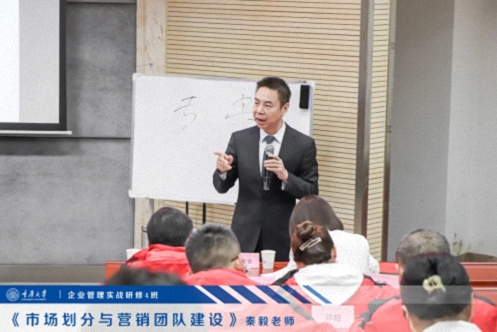 【課程回顧】重慶分院12月2日-3日秦毅老師《市場(chǎng)劃分與營(yíng)銷團(tuán)隊(duì)建設(shè)》773.jpg 【課程回顧】重慶分院12月2日-3日秦毅老師《市場(chǎng)劃分與營(yíng)銷團(tuán)隊(duì)建設(shè)》773.jpg