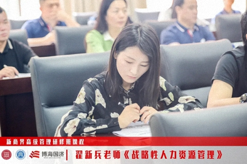 【課程回顧】江西分院新商界5月11日-12日翟新兵老師《戰(zhàn)略性人力資源管理》256.png 【課程回顧】江西分院新商界5月11日-12日翟新兵老師《戰(zhàn)略性人力資源管理》256.png