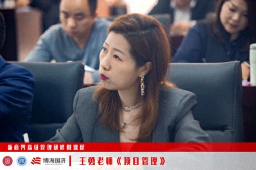 【課程回顧】江西分院新商界4月12日-14日王勇老師《項目管理》86.jpg 【課程回顧】江西分院新商界4月12日-14日王勇老師《項目管理》86.jpg