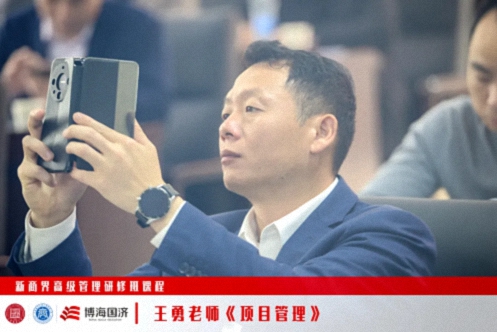 【課程回顧】江西分院新商界4月12日-14日王勇老師《項目管理》363.jpg 【課程回顧】江西分院新商界4月12日-14日王勇老師《項目管理》363.jpg