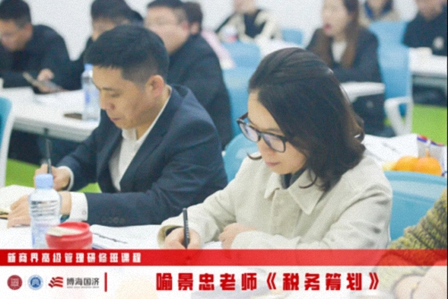 【課程回顧】江西分院新商界11月10日-12日喻景忠教授《稅務(wù)籌劃》245.jpg 【課程回顧】江西分院新商界11月10日-12日喻景忠教授《稅務(wù)籌劃》245.jpg