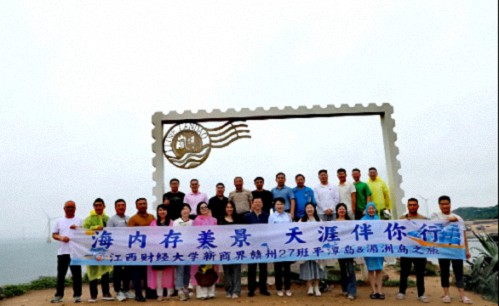 贛州新商界27班平潭島&湄洲島之旅 142.jpg 贛州新商界27班平潭島&湄洲島之旅 142.jpg