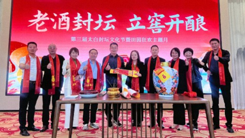 【企業(yè)走訪】——陜西高級工商管理CEO研修班師生走進陜西省太白酒集團 826.jpg