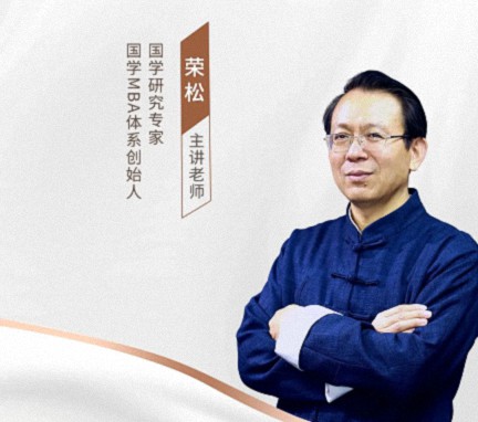 【教學預告】湖北企業(yè)家國學人文班4月13-14日《黃帝內經與養(yǎng)生智慧》0.jpg 【教學預告】湖北企業(yè)家國學人文班4月13-14日《黃帝內經與養(yǎng)生智慧》0.jpg