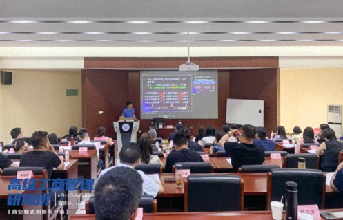 【課程回顧】重慶分院6月14日-16日翟萬寶老師《商業(yè)模式創(chuàng)新與升級》178.jpg 【課程回顧】重慶分院6月14日-16日翟萬寶老師《商業(yè)模式創(chuàng)新與升級》178.jpg